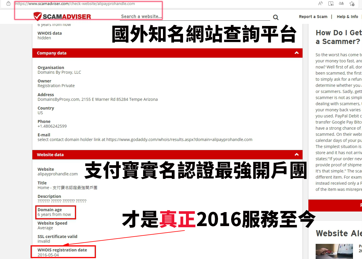 中國大陸銀聯卡開戶團- 支付寶名認證最強開戶團